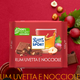 Chocolate bar Rum Raisins and Hazelnuts 100g. Ritter Sport